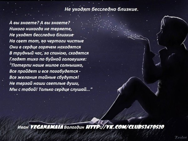 Уходят близкие люди