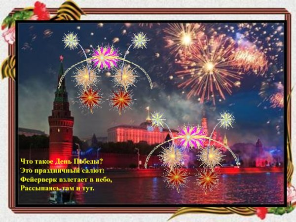 Граттаж салют Победы