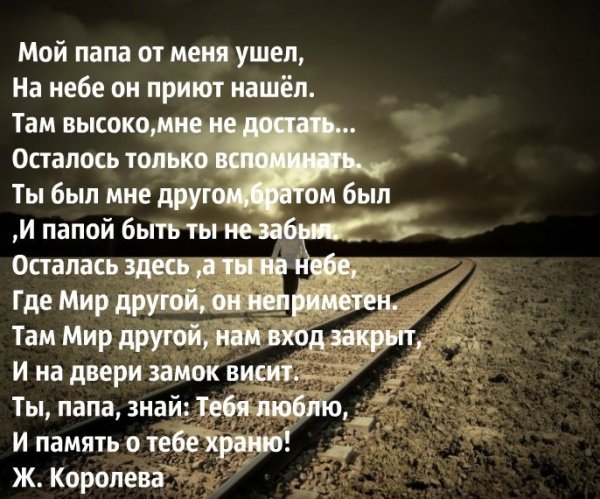 СТИХИИВ память о родителях