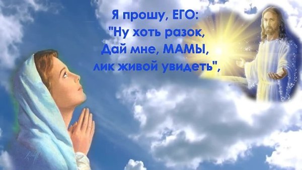 День памяти мамы