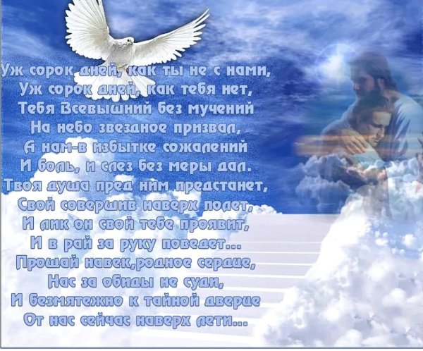 Стихи об ушедших детях