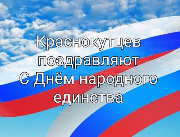 Флаг России