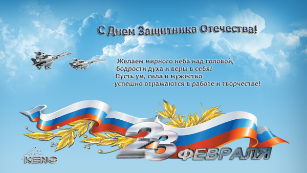 Доброго дня и мирного неба