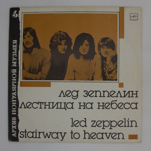 Led Zeppelin лестница