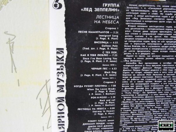 Лестница в небо