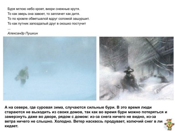 Пушкин небо мглою