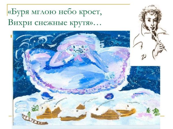 Зимняя мгла Пушкин