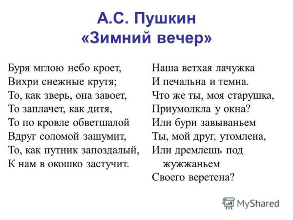 Вьюга мглою
