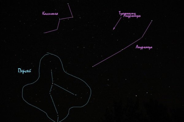 Созвездие Кассиопея и Андромеда