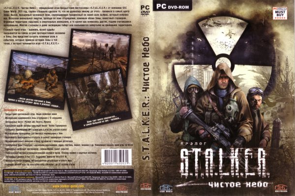 Stalker Clear Sky обложка