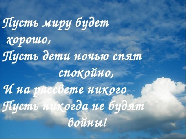 Божьего благословения на ночь