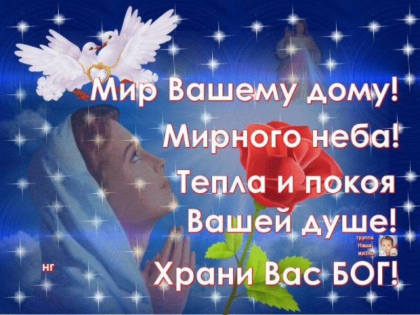 Мирного неба над головой