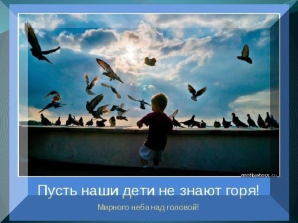 Голубое небо с голубями