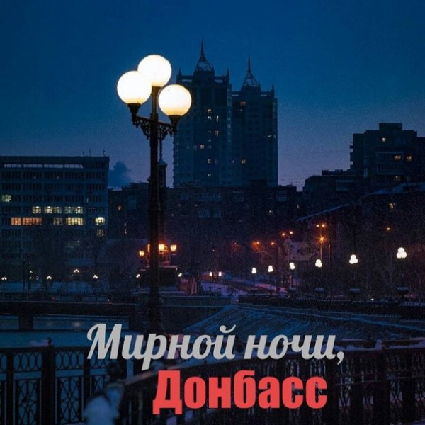 Спокойной весенней ночи