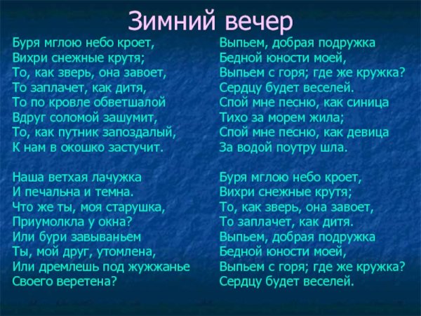 Пушкин небо мглою