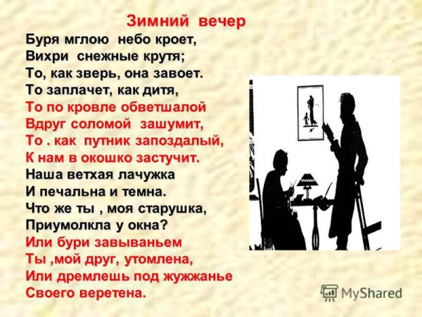 Стихотворение то как зверь она завоет то заплачет дитя