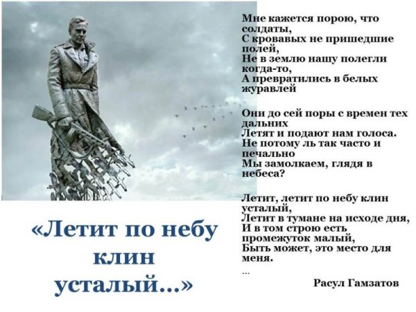 Летит летит по небу