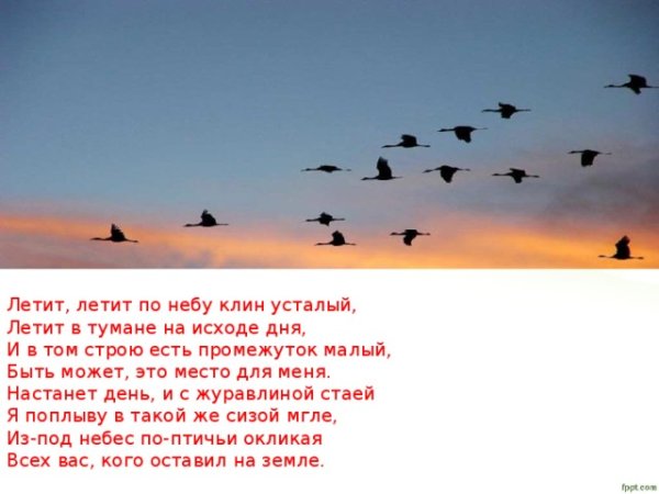 Не потому ль так часто и печально мы замолкаем глядя в небеса