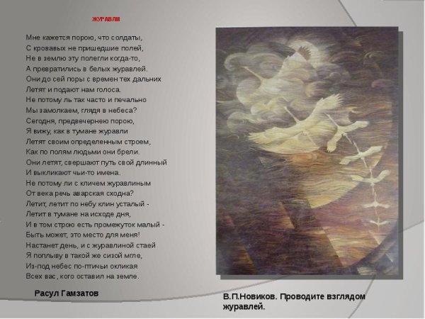 Журавлиный Клин осенью