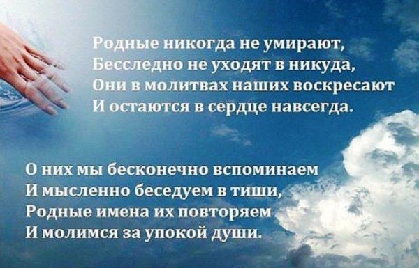 Стихи о покинувших этот мир