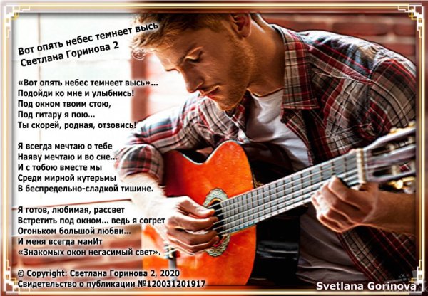 Вот опять небес темнеет высь