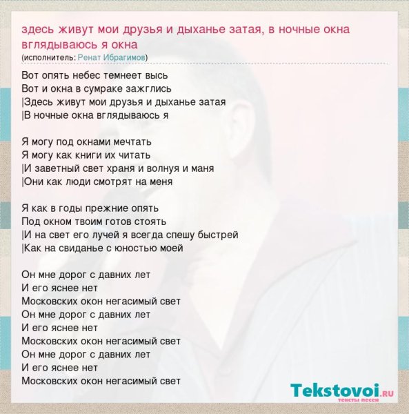 Московские окна слова