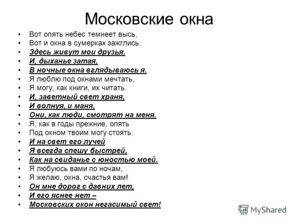 Заветная высь текст песни