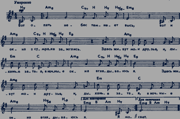 Московские окна Ноты для синтезатора