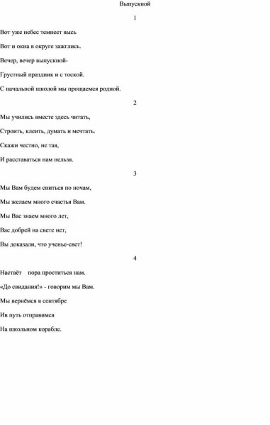 Вот опять небес темнеет высь Ноты