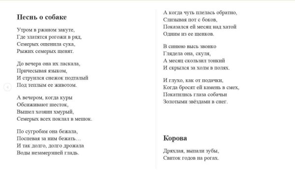 Стихи об ушедших на небеса родных