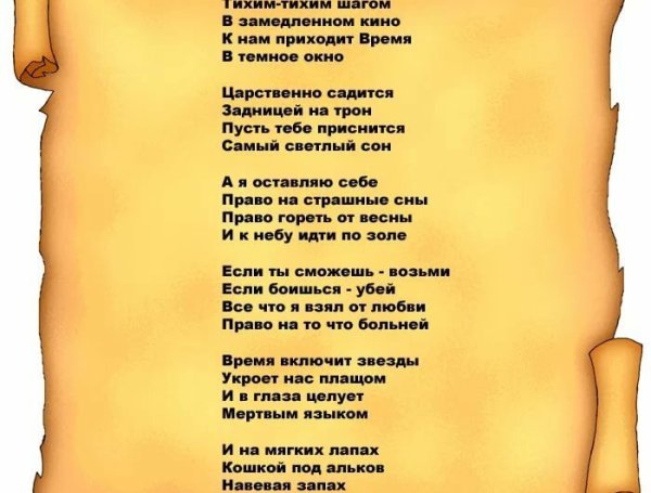 Стихотворение про ветер