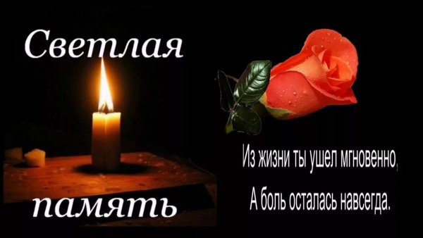 Путь земля будет пухом
