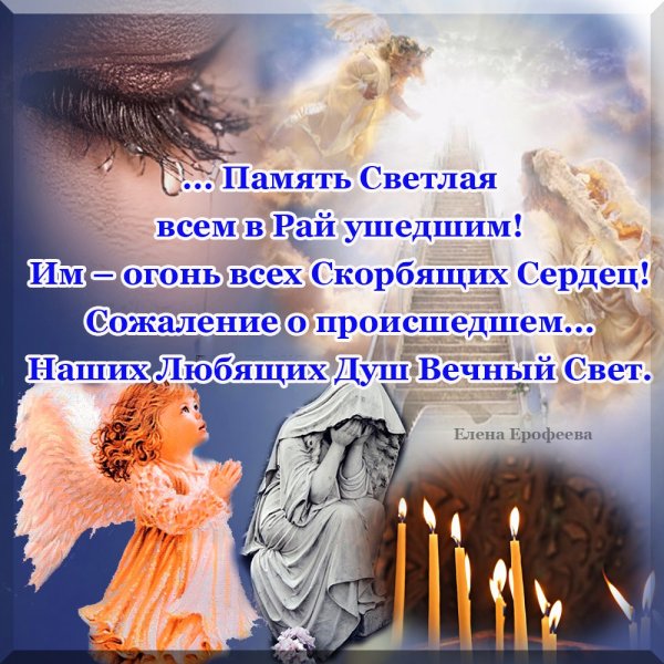 Вечная память погибшим в авиакатастрофе