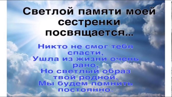 Стихи в память об ушедших близких
