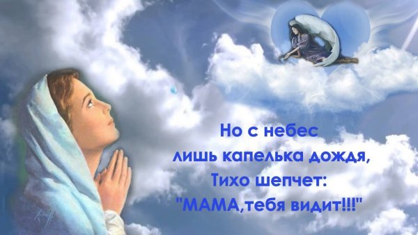 Вечная память