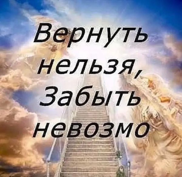 Надпись Вечная память