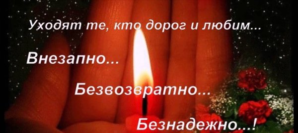 Фоторамка для усопшего
