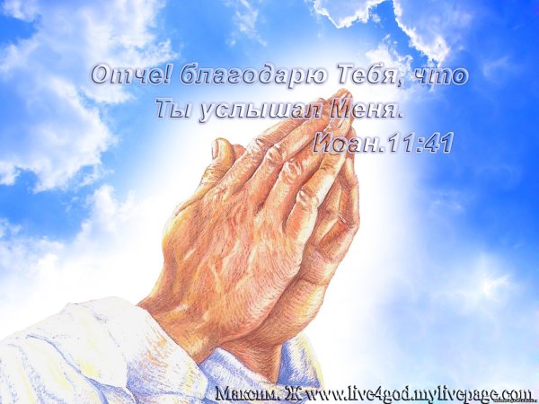 Ты теперь на небесах