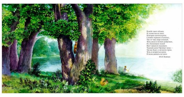 Фёдор Иванович Тютчев в небе тают облака