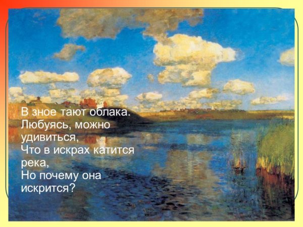 Стихотворение Тютчева о природе