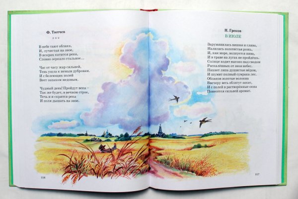 Импрессионизм в поэзии