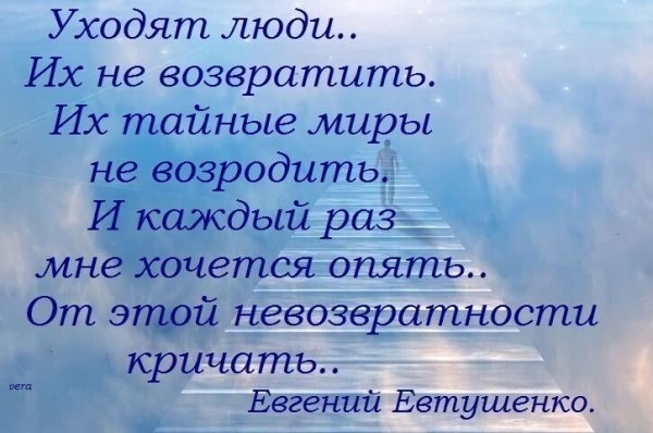 Стих о ушедших близких людях