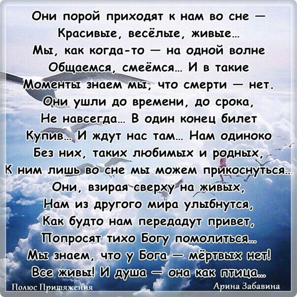 Стихи про смерть близкого человека☜ | ВКонтакте