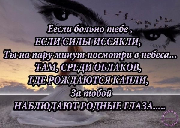 Стихи про тех кого забрали небеса