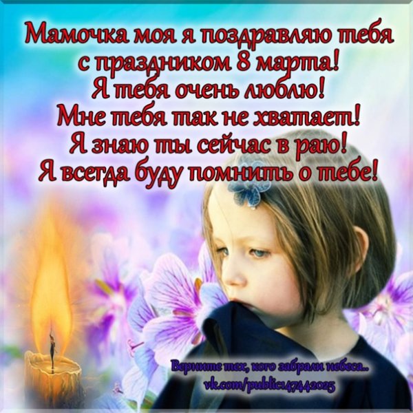 Память о сыне которого нет стихи