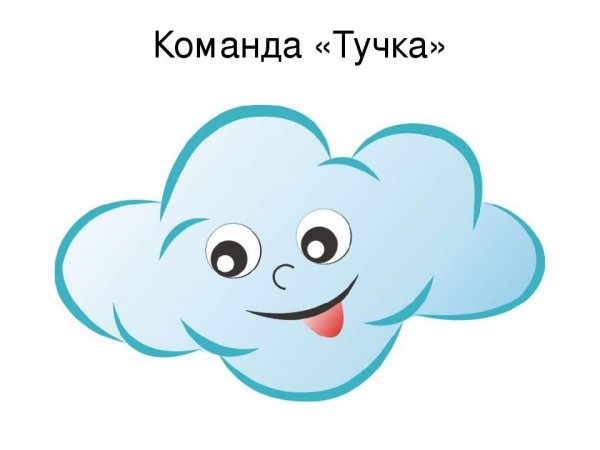 Тучка для детского сада