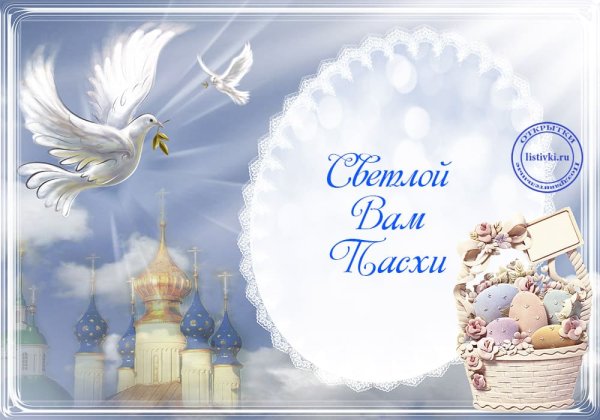 Со светлой Пасхой храм