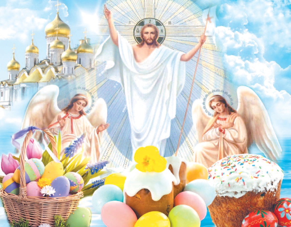 Честит Великден Христос Воскресе