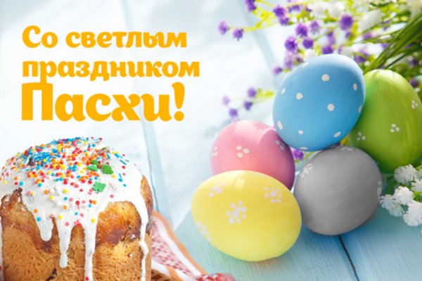 Со светлым Христовым Воскресением гиф