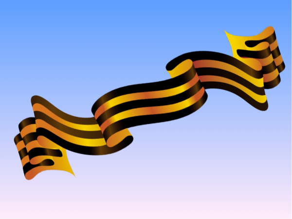 Ленточка Победы